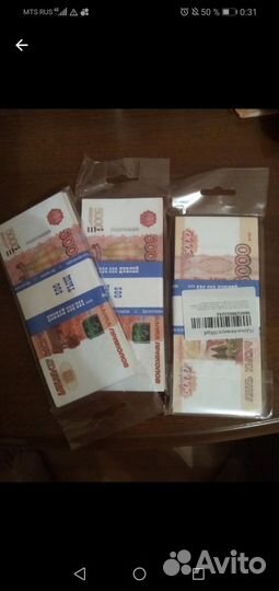 Сувенирные деньги