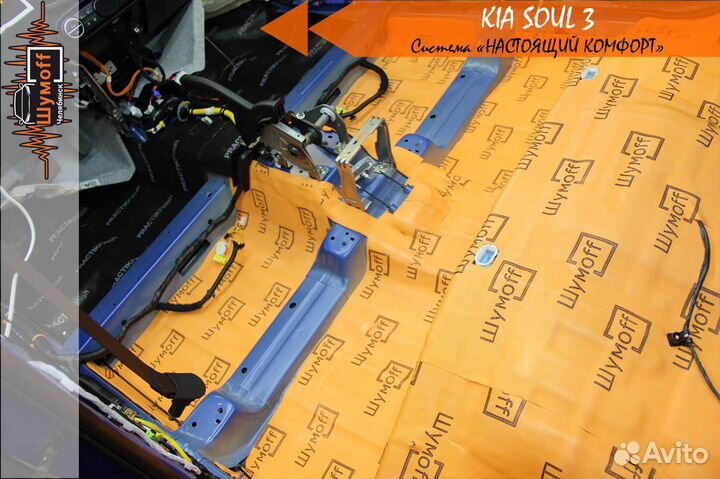 Шумоизоляция на весь авто 