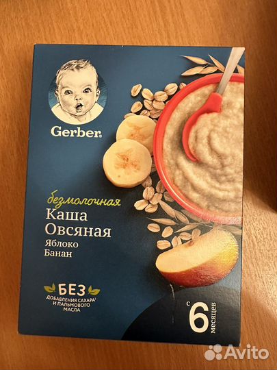 Детское питание для малышей