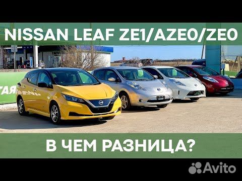 Nissan Leaf AT, 2017, 92 000 км