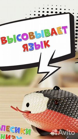 Игрушка для кота