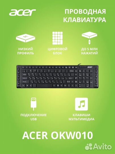 Клавиатура Acer OKW010 черный USB slim Multimedia