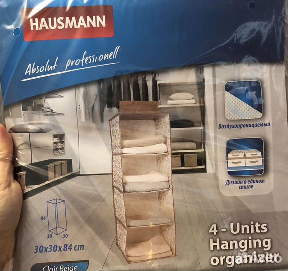 Кофр подвесной