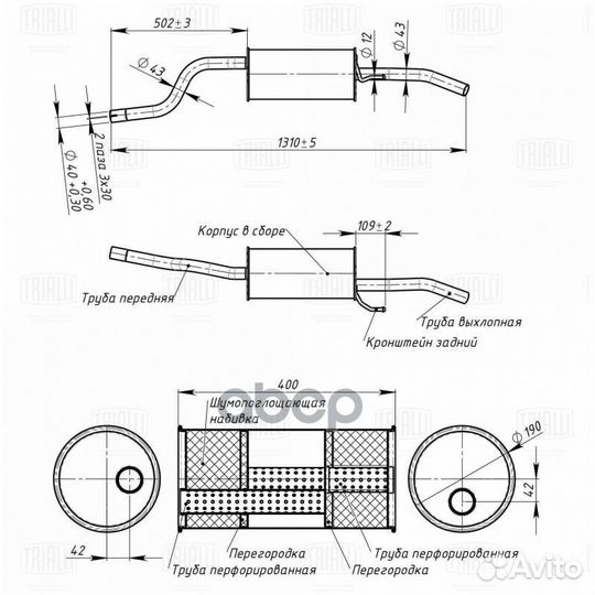 Глушитель Renault Symbol (01) /Clio II (00) 1
