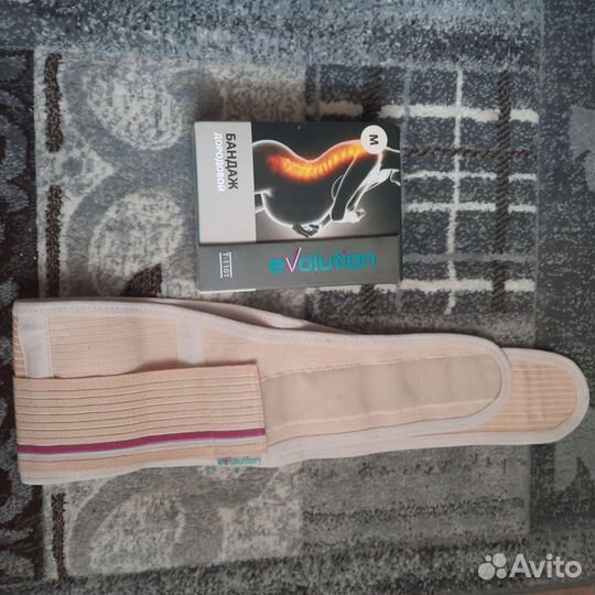 Бандаж дородовый