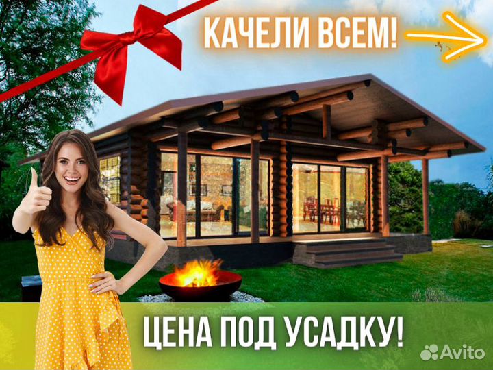 Сруб дома из бревна ручной рубки Не Бруса 9x11