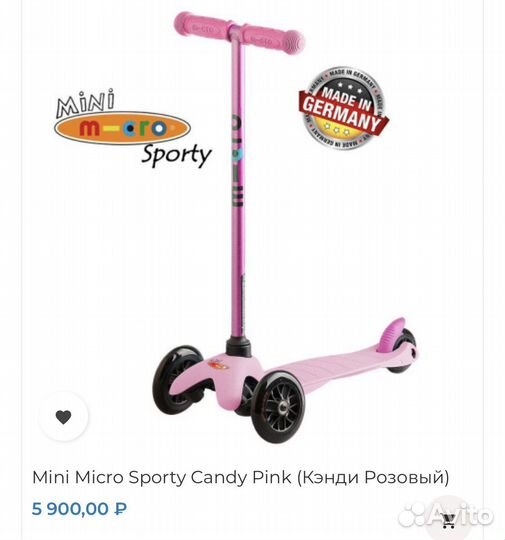 Самокат детский трехколесный Mini Micro