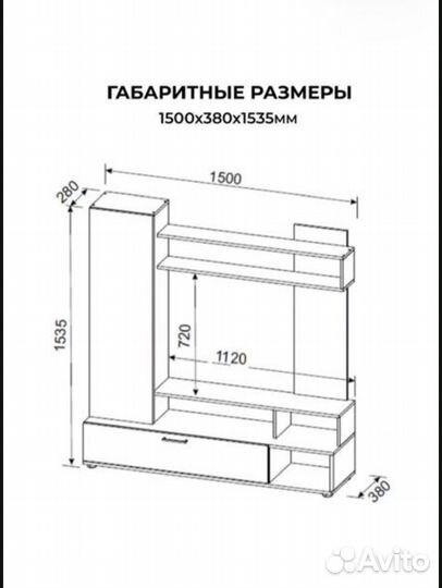 Мебель для гостиной бу