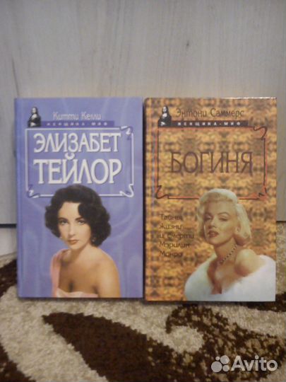 Серия«Женщина-миф» 8 книг