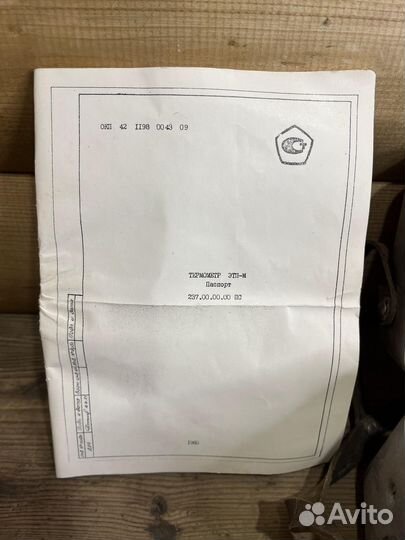 Термометр этп-М 1985г