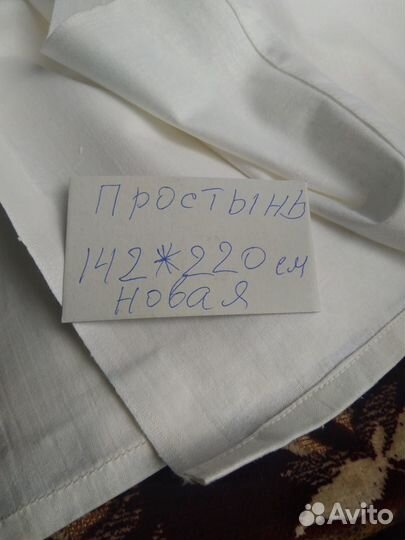 Простынь/ сатин/ бязь