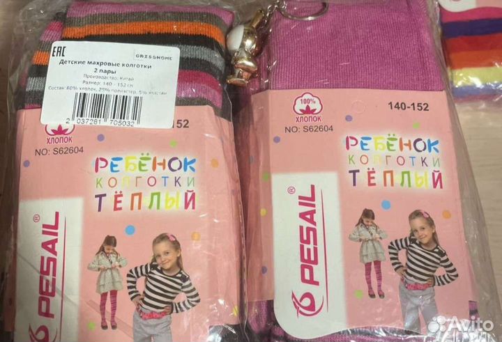 Колготки теплые