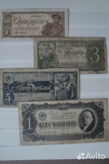 Банкноты СССР 1937 год и 1938 год