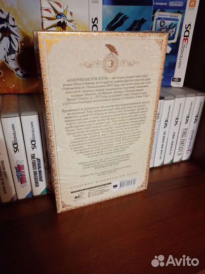 Нил Гейман Американские боги