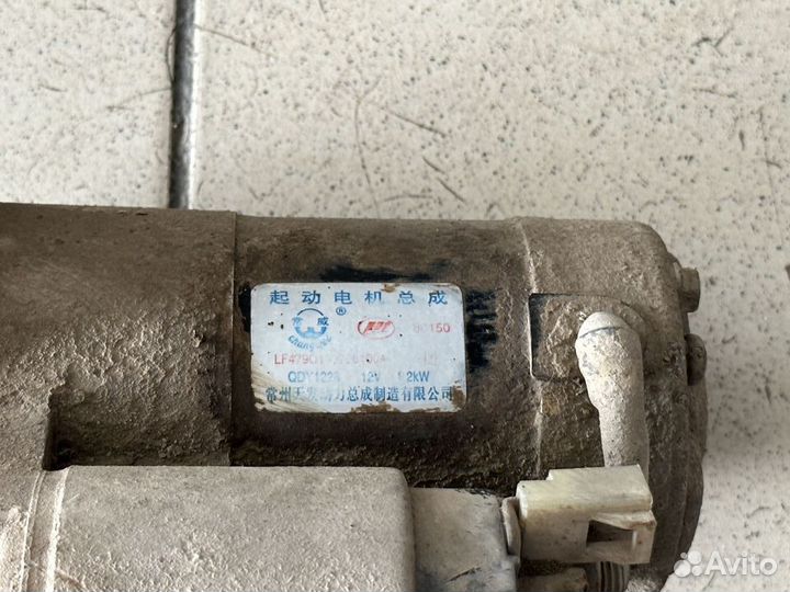 Стартер Лифан Lifan x50