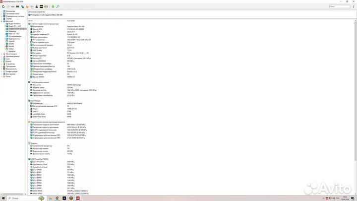RX 580 Sapphire Nitro+ 8Gb