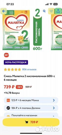 Малютка 2 кисломолочная