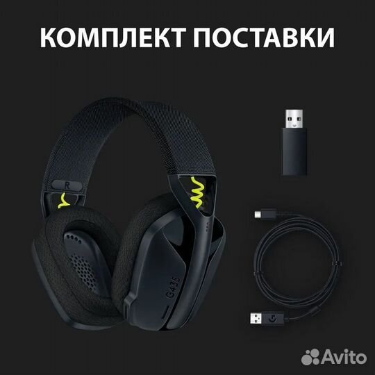 Беспроводные наушники Logitech g435 Black