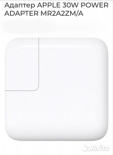 Адаптер питания Apple usbc мощностью 30 Вт