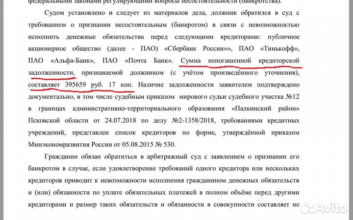 Банкротство физических лиц Кредитный юрист