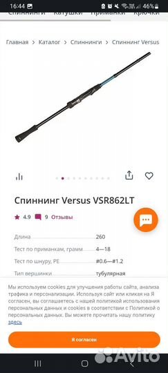 Спиннинг crazy fish versus