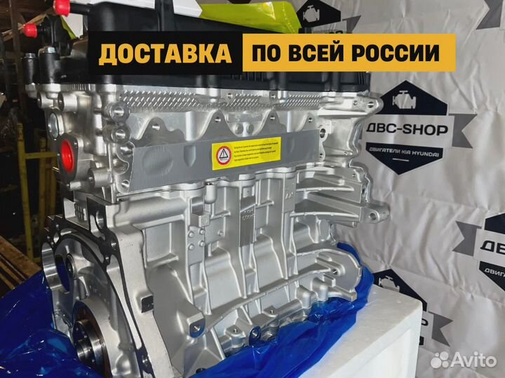 Мотор G4FA Kia Ceed 1.4L