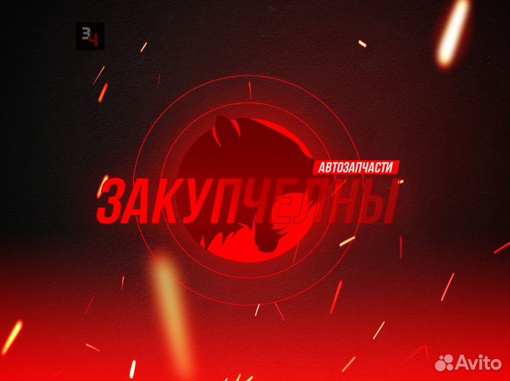 Пыльник Рулевой Рейки