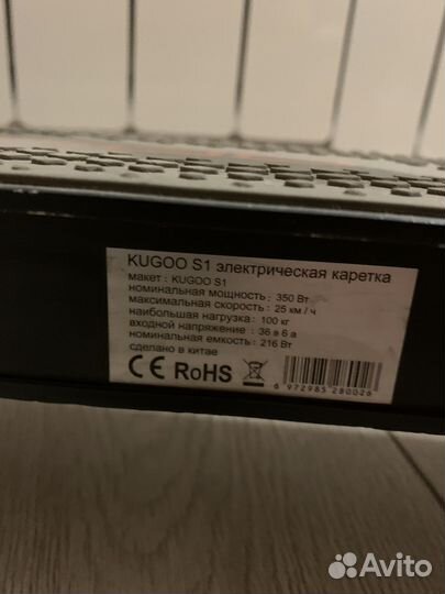 Самокат взрослый электрический бу