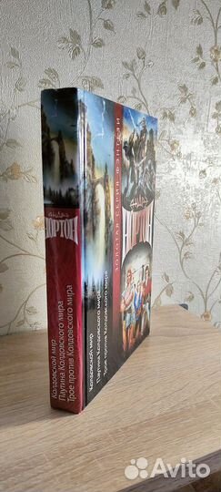 Андрэ Нортон. Колдовской мир