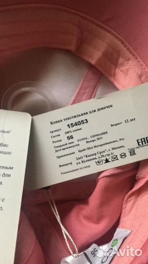 Бейсболки 56 размер (2 шт)