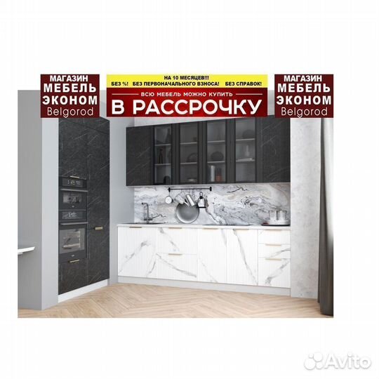 Кухонный гарнитур новый