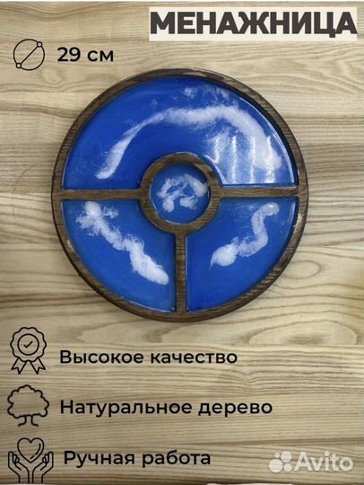 Менажница деревянная