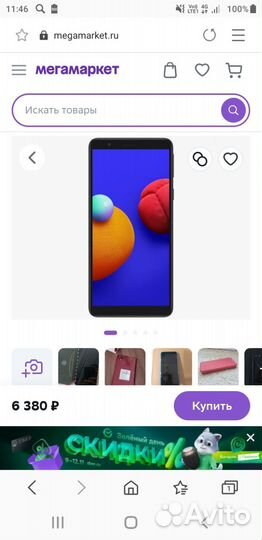 Samsung Galaxy A01 Core, 16 ГБ