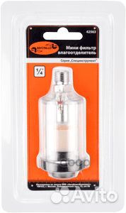 Минифильтр влагоотделитель 1/4 42563