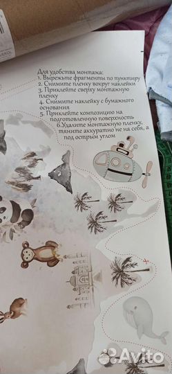 Наклейка интерьерная 