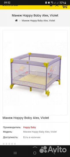 Детский манеж