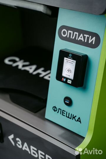 Вендинговый аппарат печати