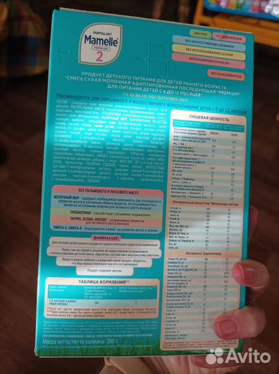 Детская смесь