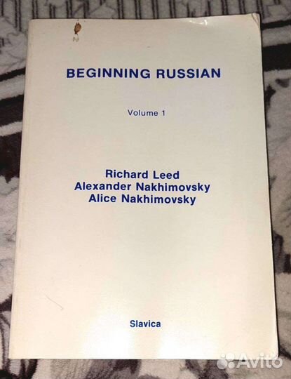 Книга для начинающих изучать русский язык
