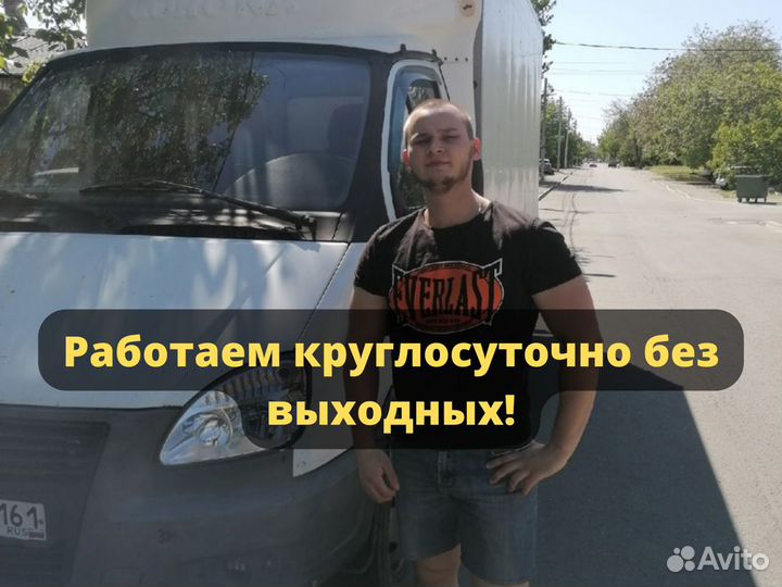 Грузчики Переезды Грузоперевозки