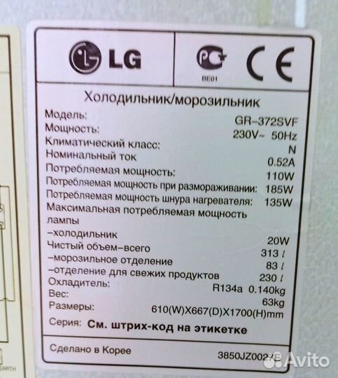 Холодильник бу LG, no - frost, GR - 372