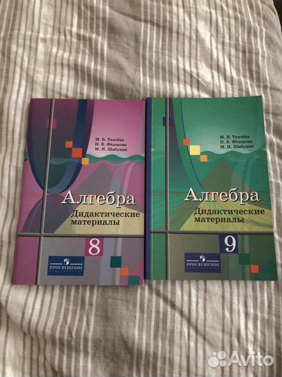 Алгебра дидактические материалы 7,8 класс
