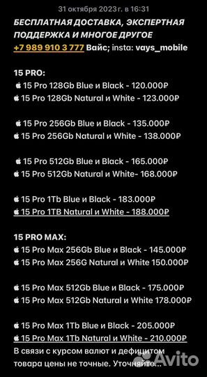 iPhone 14 Pro Max, 256 ГБ