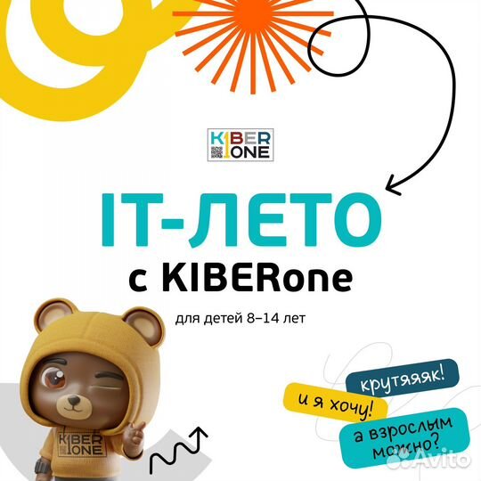 Дневной IT-лагерь в Химках