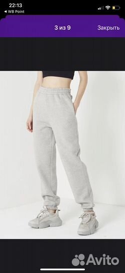 Спортивные штаны