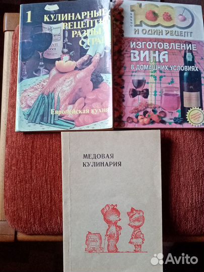 Книги о кулинарии