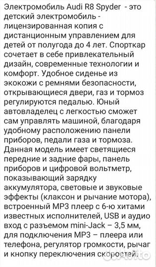 Электромобиль детский Audi HZL R8 Spyder новый