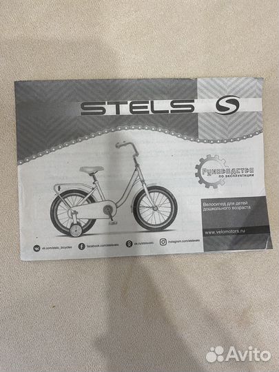 Велосипед детский 16 радиус