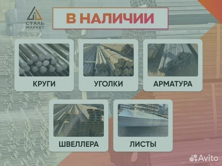 Швеллер гнутый