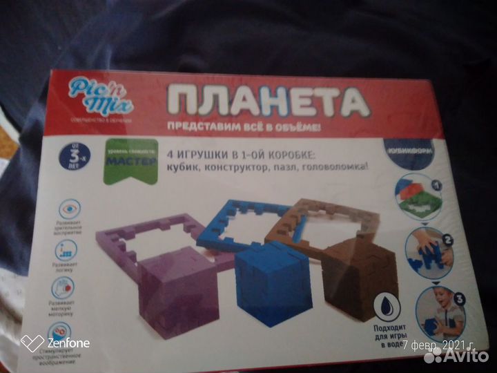 Игрушки